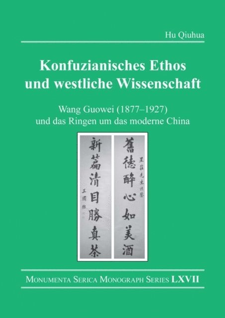 Hu Qiuhua - Konfuzianisches Ethos und westliche Wissenschaft, E-bok