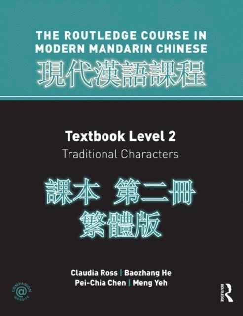 Claudia Ross - Routledge Course in Modern Mandarin Chinese Level 2 Traditional, E-bok