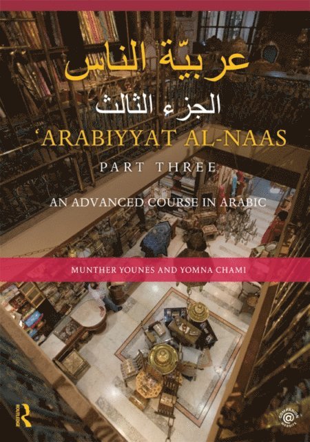 Yomna Chami, Munther Younes - Arabiyyat al-Naas (Part Three), E-bok