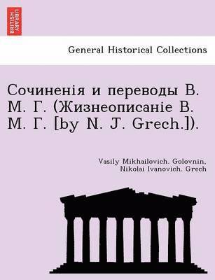 Vasilii Mikhailovich Golovnin, Nikolai Ivanovich Grech - . . . ( . . . [By N. J. Grech.])., Häftad. Tillgänglighet: Lägg i varukorg