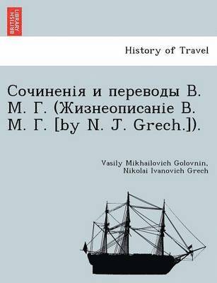 Vasilii Mikhailovich Golovnin, Nikolai Ivanovich Grech - . . . ( . . . [By N. J. Grech.])., Häftad. Tillgänglighet: Lägg i varukorg