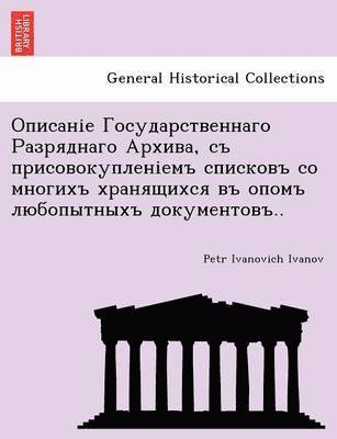 Petr Ivanovich Ivanov - Описаніе Государственнаго Разряднаго Ар&, Häftad