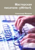 DuDdegreeN NCD NN D DdegreeN D?D N DdegreeNCD D"N -yWriter5.