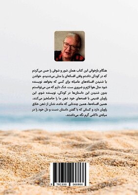 Moniro Ravanipour - Fairy Tales from Southern Iran (Persian Edition), Häftad