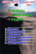 &#1044;&#1086;&#1082;&#1083;&#1072;&#1076;&#1099; &#1085;&#1077;&#1079;&#1072;&#1074;&#1080;&#1089;&#1080;&#1084;&#1099;&#1093; &#1072;&#1074;&#1090;&#1086;&#1088;&#1086;&#1074;.