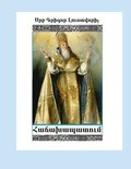 St Gregory Illuminator, Encyclicals (Armenian Edition), "Hachakhapatum"