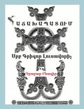 St Gregory Illuminator, "Hachakhapatum" ("Encyclicals") In Classical Armenian, GRABAR, IV AD