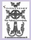 "Hachakhapatum" by St Gregory Illuminator (Armenian Edition)