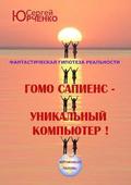 "Gomo Cannenc - Ynnkanbnbin komnb ter"