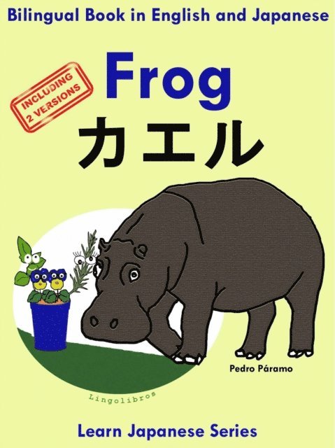 Pedro Paramo - Bilingual Book in English and Japanese with Kanji: Frog - ???. Learn Japanese Series, E-bok