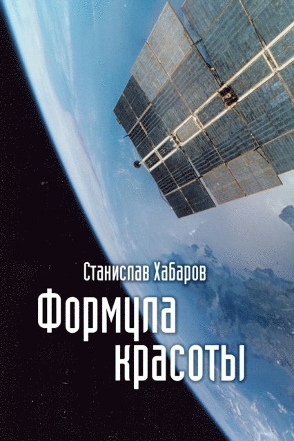 C???????? ??????? - ??????? ???????, E-bok