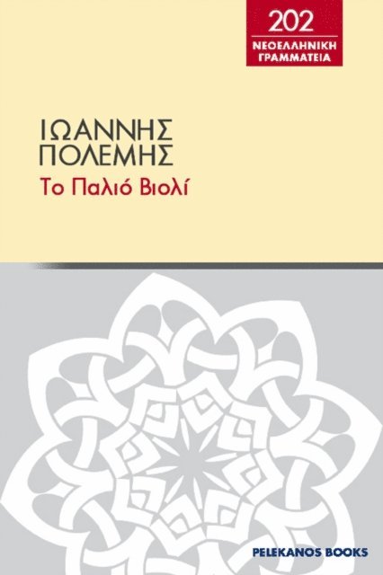 ??a???? ???e??? - ?? pa??? ????, E-bok