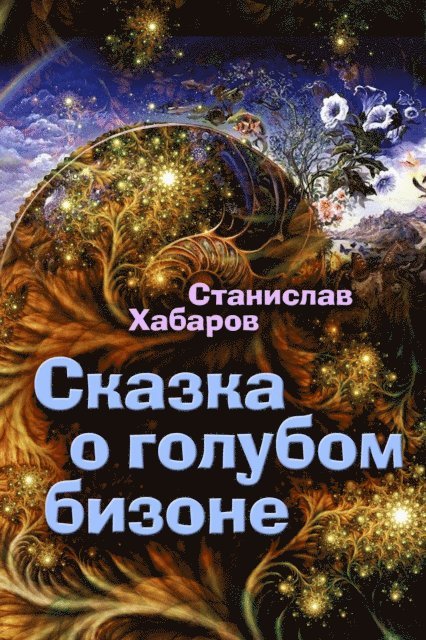 C???????? ??????? - ?????? ? ??????? ??????, E-bok