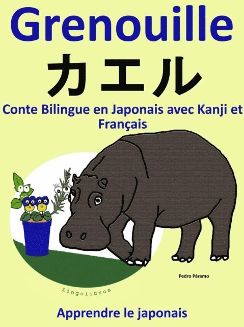 Pedro Paramo - Conte Bilingue en Japonais avec Kanji et Francais: Grenouille - ???. Collection apprendre le japonais., E-bok