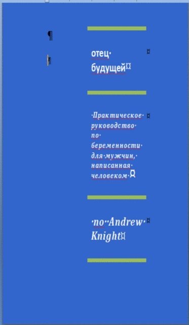 Andrew Knight - ???? ???????, E-bok