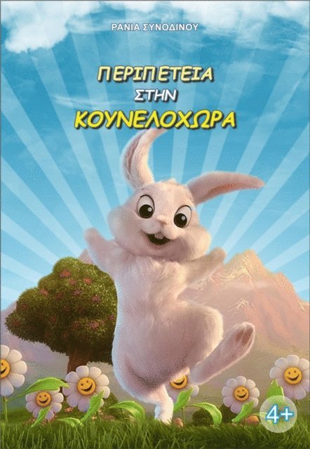 ?a??a S???d???? - ?e??pete?a st?? ????e?????a, E-bok. Tillgänglighet: Lägg i varukorg