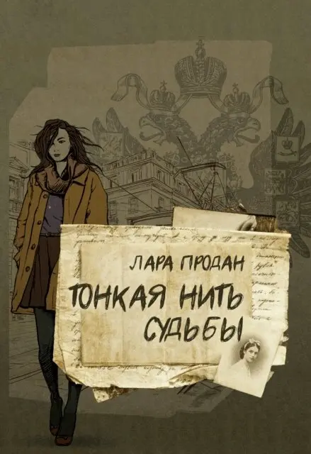 Lara Prodan - ?????? ???? ??????, E-bok. Tillgänglighet: Lägg i varukorg