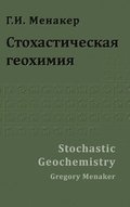 Stochastic Geochemistry