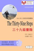 Thirty-Nine Steps a  a  a  c se  esZ (ESL/EFL e     a  c     e  c  )