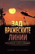 ??? ?????????? ????? ?????? ?? ????? ??????: In Bulgarian