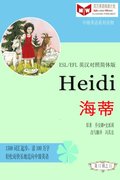 Heidi    e  (ESL/EFLe     a  c     a  c  )