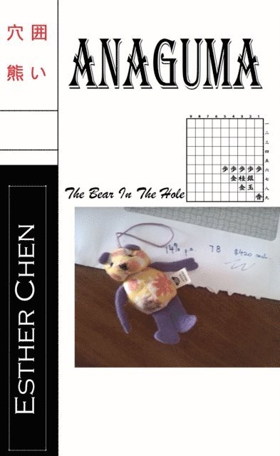 Esther Chen - Bear In The Hole: Anaguma, E-bok