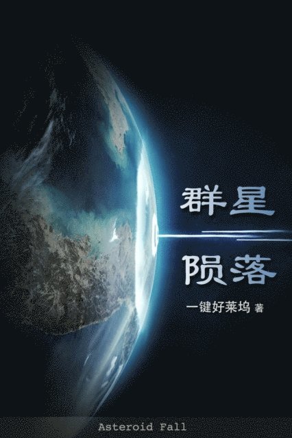 Ke Yang - c    Ye  e  -a     c, E-bok