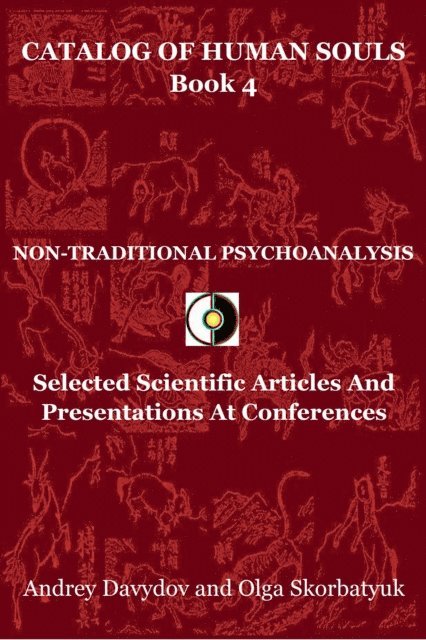 Olga Skorbatyuk, Andrey Davydov - Non-Traditional Psychoanalysis. Selected Scientific Articles And Presentations At Conferences, E-bok