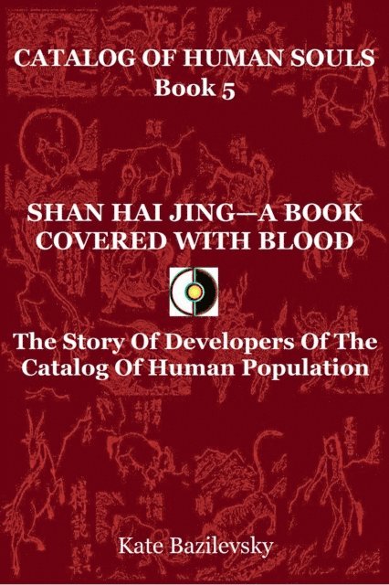 Kate Bazilevsky - Shan Hai Jing: A Book Covered With Blood. The Story Of Developers Of The Catalog Of Human Population., E-bok