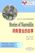 Stories of Nasreddin c     e  a  cs    a  (ESL/EFLe     a  c     a  c  )
