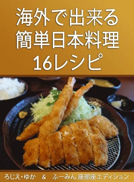 ã‚†ã‹ ã‚ã—ãˆ - a  a  a     a  c  a           c  16a  a  a, E-bok. Tillgänglighet: Lägg i varukorg