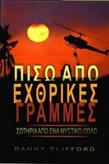 ??s? ap? ??????e? G?a??e? S?t???a ap? e?a ??st??? ?p?? - Greek