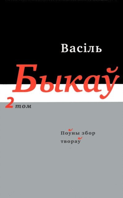 ????? ???? ??????. ?. 2, E-bok