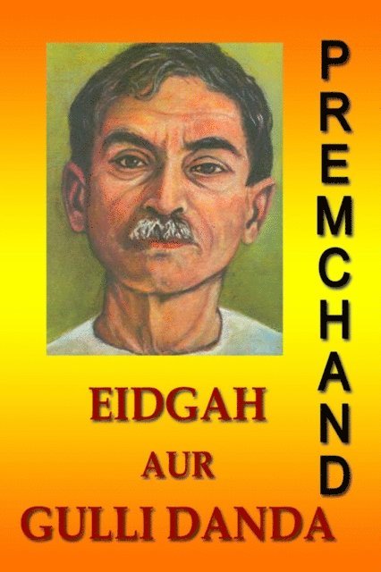 Premchand - Eidgah Aur Gulli Danda (Hindi), E-bok