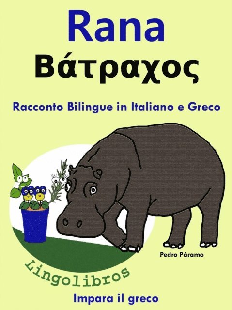 Pedro Paramo - Racconto Bilingue in Italiano e Greco: Rana- ?at?a???. Impara il greco, E-bok
