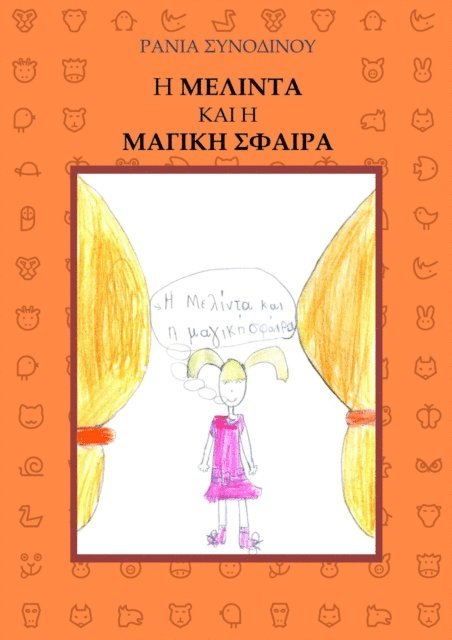 ?a??a S???d???? - ? ?e???ta [kappa]a? ? ?ay??? sfa??a, E-bok. Tillgänglighet: Lägg i varukorg