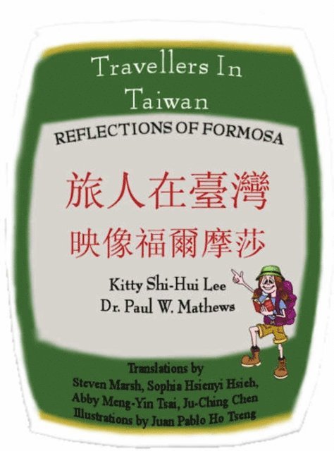 Paul Mathews, Shi-Hui Lee - Travellers in Taiwan (   a  a  e  c   ) Reflections of Formosa (    a  c  c     eZZ), E-bok
