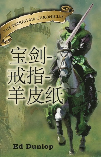 Ed Dunlop - Sword, the Ring and the Parchment Chinese, E-bok