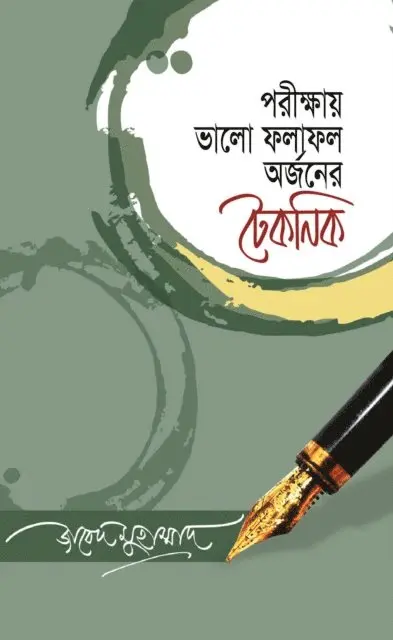 ????? ??????? Zabed Mohammad - ??????? ????? ????? ?????? ?????? / Porikkhai Bhalo Pholapholer Orjoner Technick (Bengali), E-bok. Tillgänglighet: Lägg i varukorg