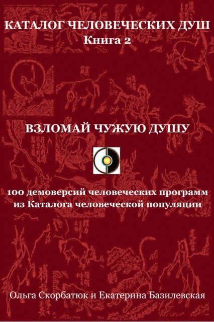 Kate Bazilevsky, Olga Skorbatyuk - ??????? ????? ????. 100 ?????????? ???????????? ???????? ?? ???????? ???????????? ?????????, E-bok