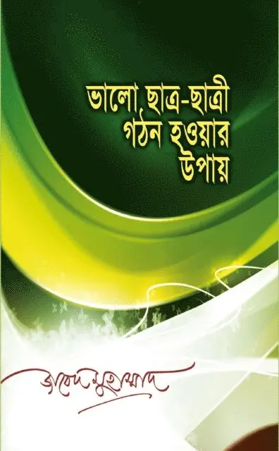 ????? ??????? Zabed Mohammad - ????? ????-?????  ??? ????? ???? / Valo Satro Satri Ghathon Hower Upay (Bengali), E-bok. Tillgänglighet: Lägg i varukorg