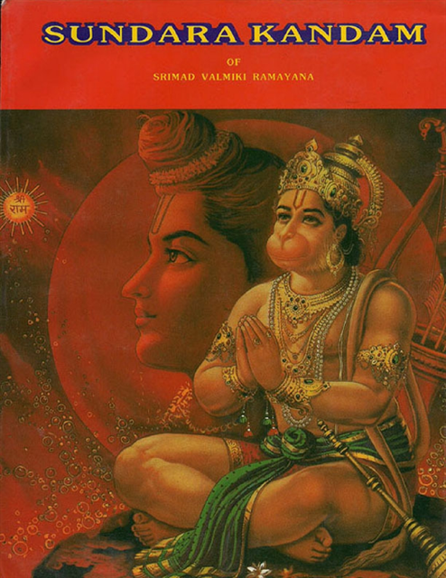 Swami Tapasyananda - Sundara Kandam, E-bok