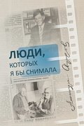 Paper Film 3 -2021
