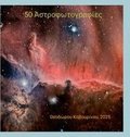 50 astroimages