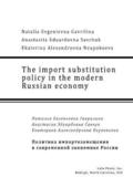 The import substitution policy in the modern Russian economy