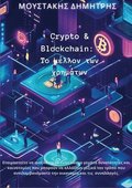 Crypto & Blockchain