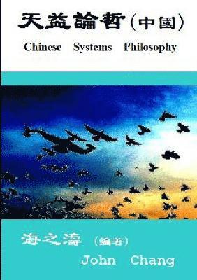 John Chang - Chinese Systems Philosophy ( Traditional Chinese ), Häftad
