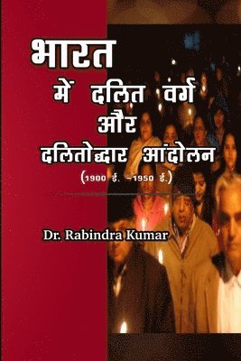 डॉ. रवीन् कुमार - भारत में दलित वर्ग और दलितोद्धार आंदोलन (१९, Häftad