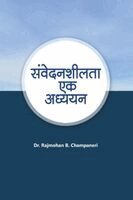 डॉ. र चांपानेरी - संवेदनशीलता, Häftad