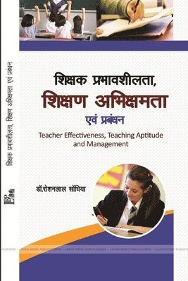 डॉ. रोशन सौधिया - शिक्षक प्रभावशीलता, शिक्षण अभिक्षमता एवं ê, Häftad
